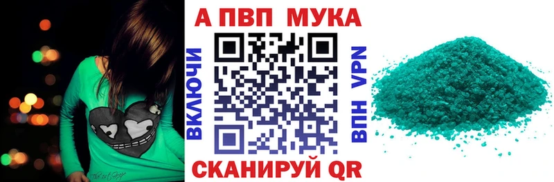 где можно купить   Новошахтинск  Альфа ПВП СК 