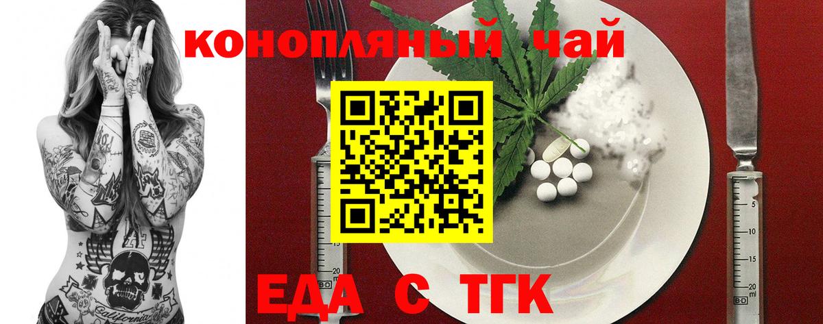 Canna-Cookies конопля Новошахтинск