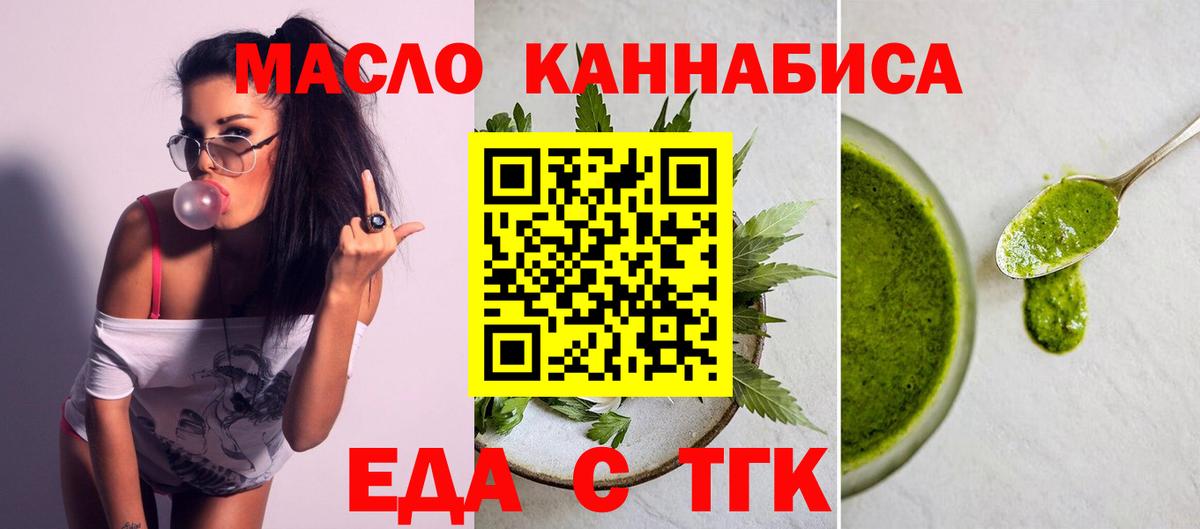 Cannafood марихуана  Вход с VPN  Новошахтинск 