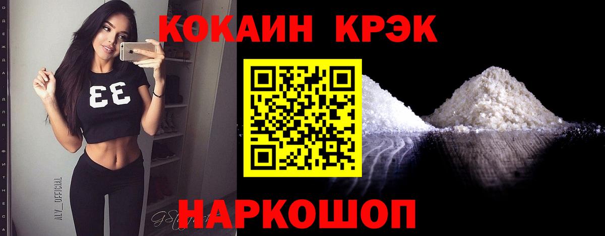 КОКАИН Columbia Новошахтинск