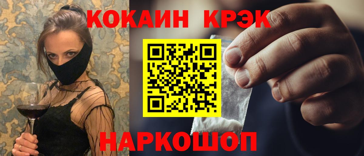 COCAIN 97%  Кокаин Fish Scale  Вход с VPN  Новошахтинск 