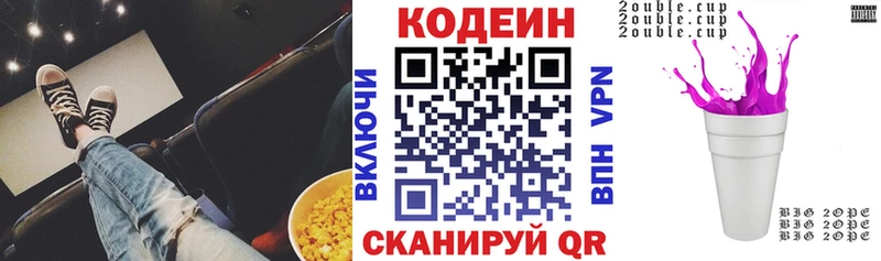 omg ссылки  Новошахтинск  Codein Purple Drank 