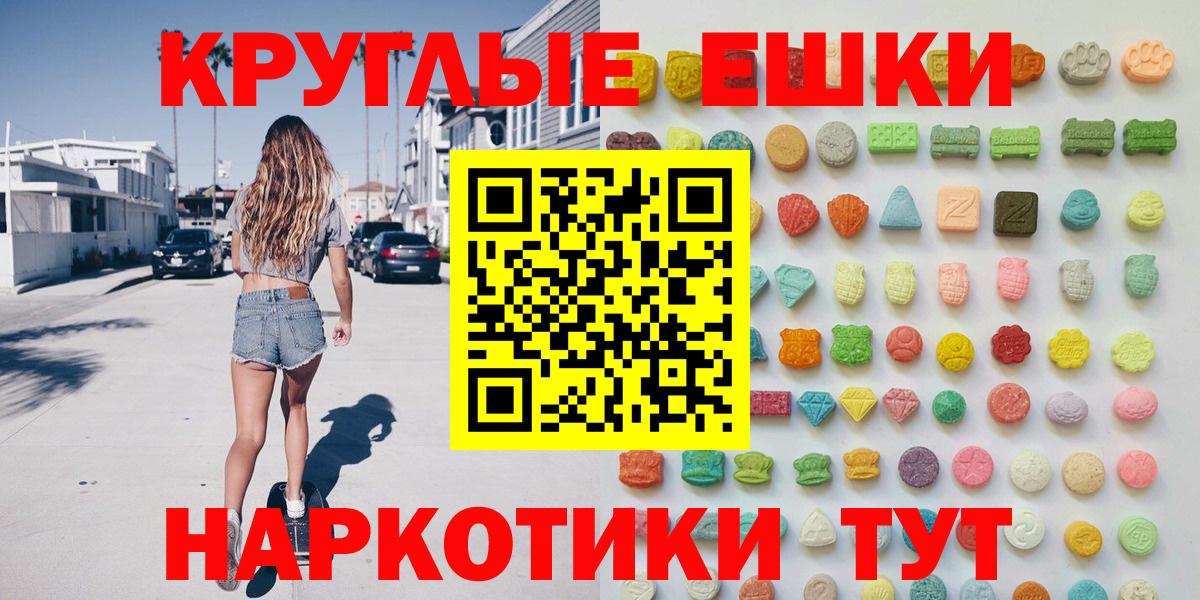 Экстази 300 mg  Экстази диски  Вход с VPN  Ecstasy  Новошахтинск 