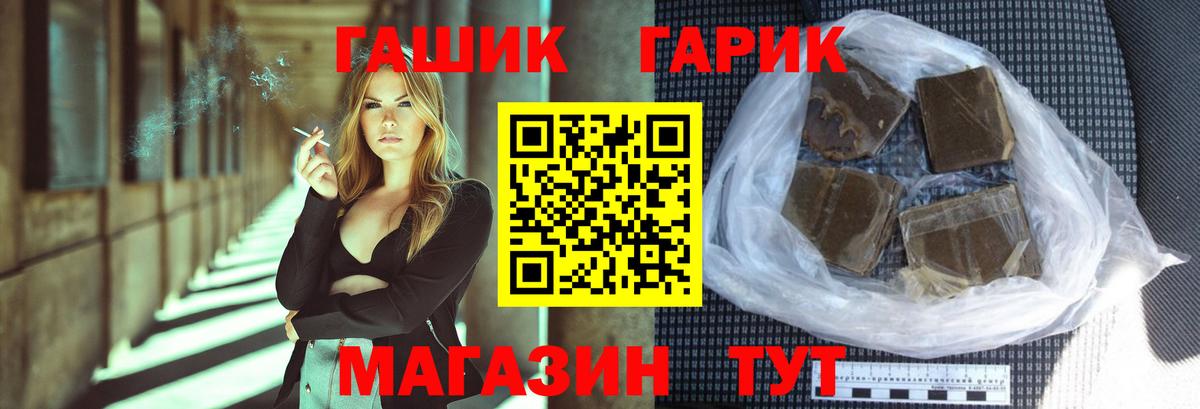 ГАШИШ 40% ТГК  Вход с VPN  Новошахтинск  ГАШ Premium 