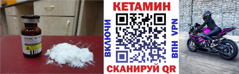Кетамин VHQ  Новошахтинск 