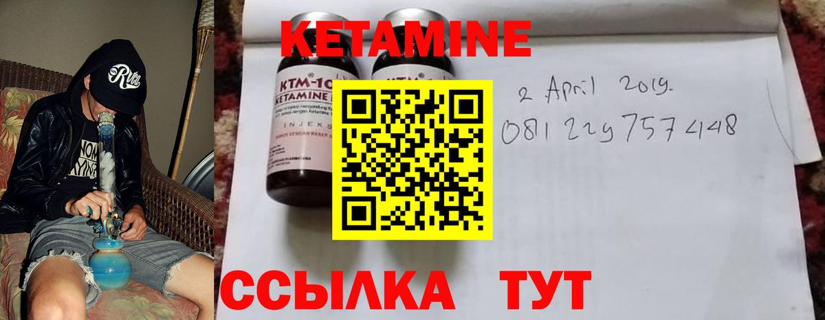 Кетамин VHQ  Вход с VPN  Новошахтинск  КЕТАМИН ketamine 