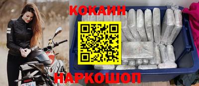 кокаин перу Заводоуковск