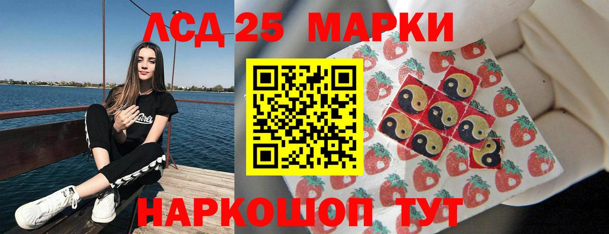 LSD-25 экстази  Вход с VPN  Лсд 25 экстази ecstasy  Новошахтинск  Лсд 25 экстази кислота 