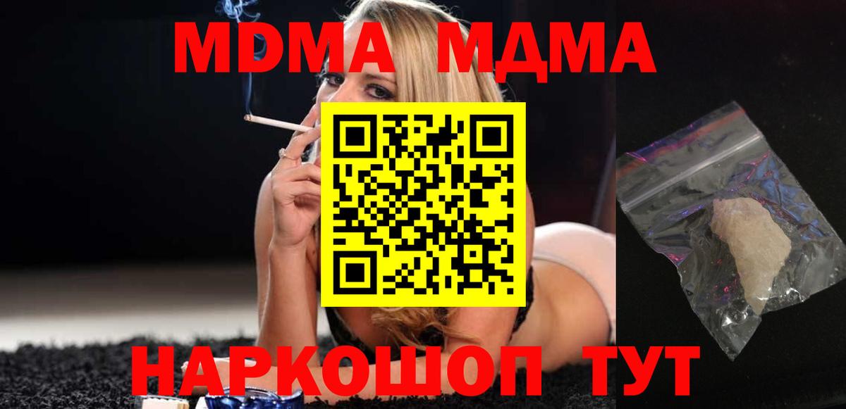 MDMA Molly Новошахтинск