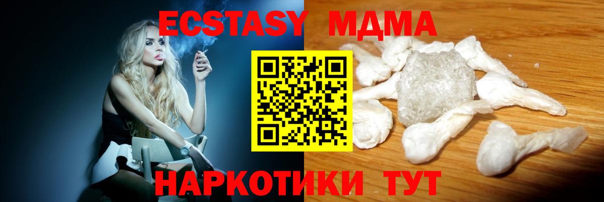 МДМА  Вход с VPN  Новошахтинск  МДМА VHQ  MDMA Molly 