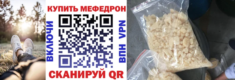 наркота  Новошахтинск  МЯУ-МЯУ VHQ 