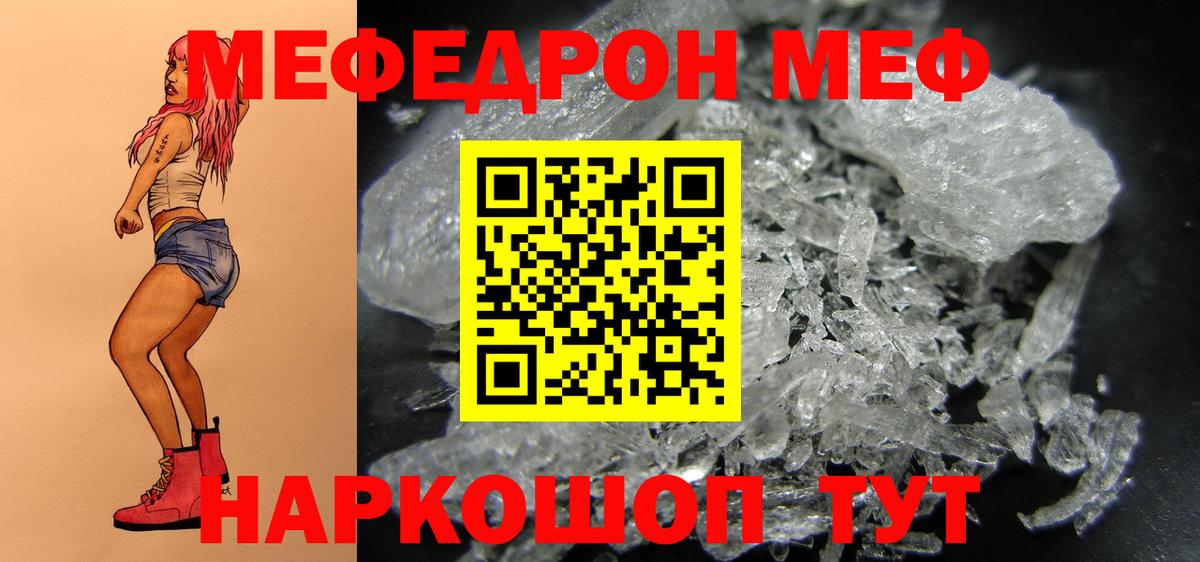 Меф мяу мяу мука Новошахтинск