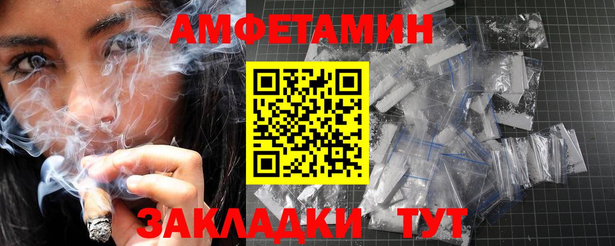 МЕТАМФЕТАМИН винт Новошахтинск