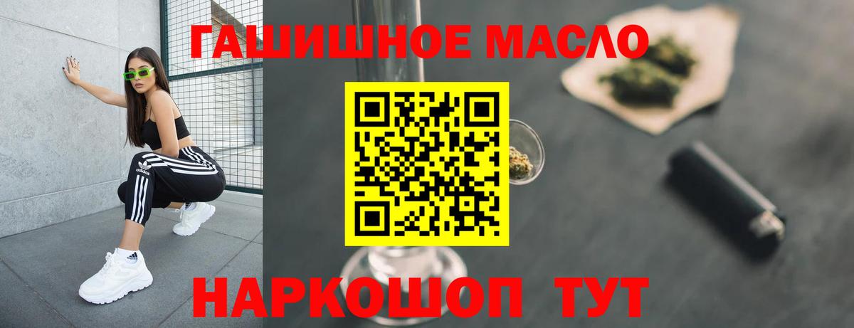 Новошахтинск  ТГК THC oil  Вход с VPN  ТГК гашишное масло 