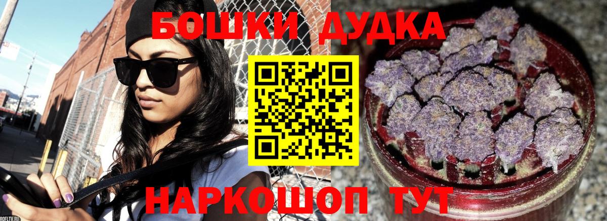 Новошахтинск  МАРИХУАНА AK-47  Вход с VPN  Шишки марихуана конопля 