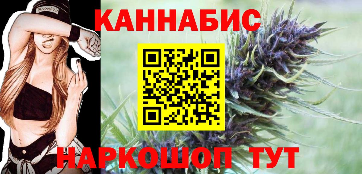 Марихуана Amnesia Новошахтинск